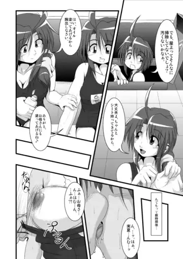 [Kuma] Toppatsu Tanpen "Shimomura-san-chi no Natsu" Fhentai - Page 2