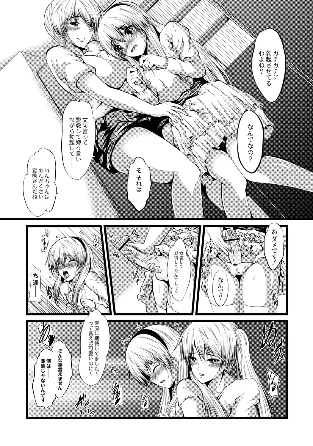 ABUMIX Vol. 016 Fhentai - Page 102