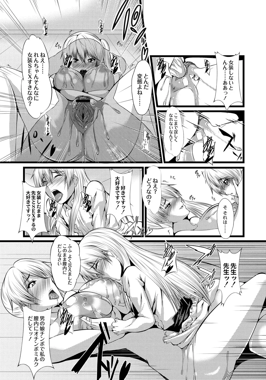 ABUMIX Vol. 016 Fhentai - Page 112