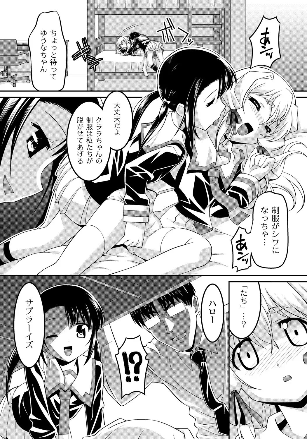 ABUMIX Vol. 016 Fhentai - Page 120