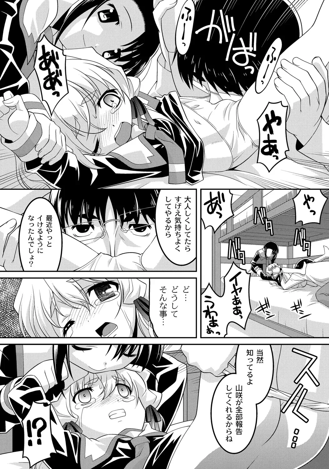 ABUMIX Vol. 016 Fhentai - Page 122