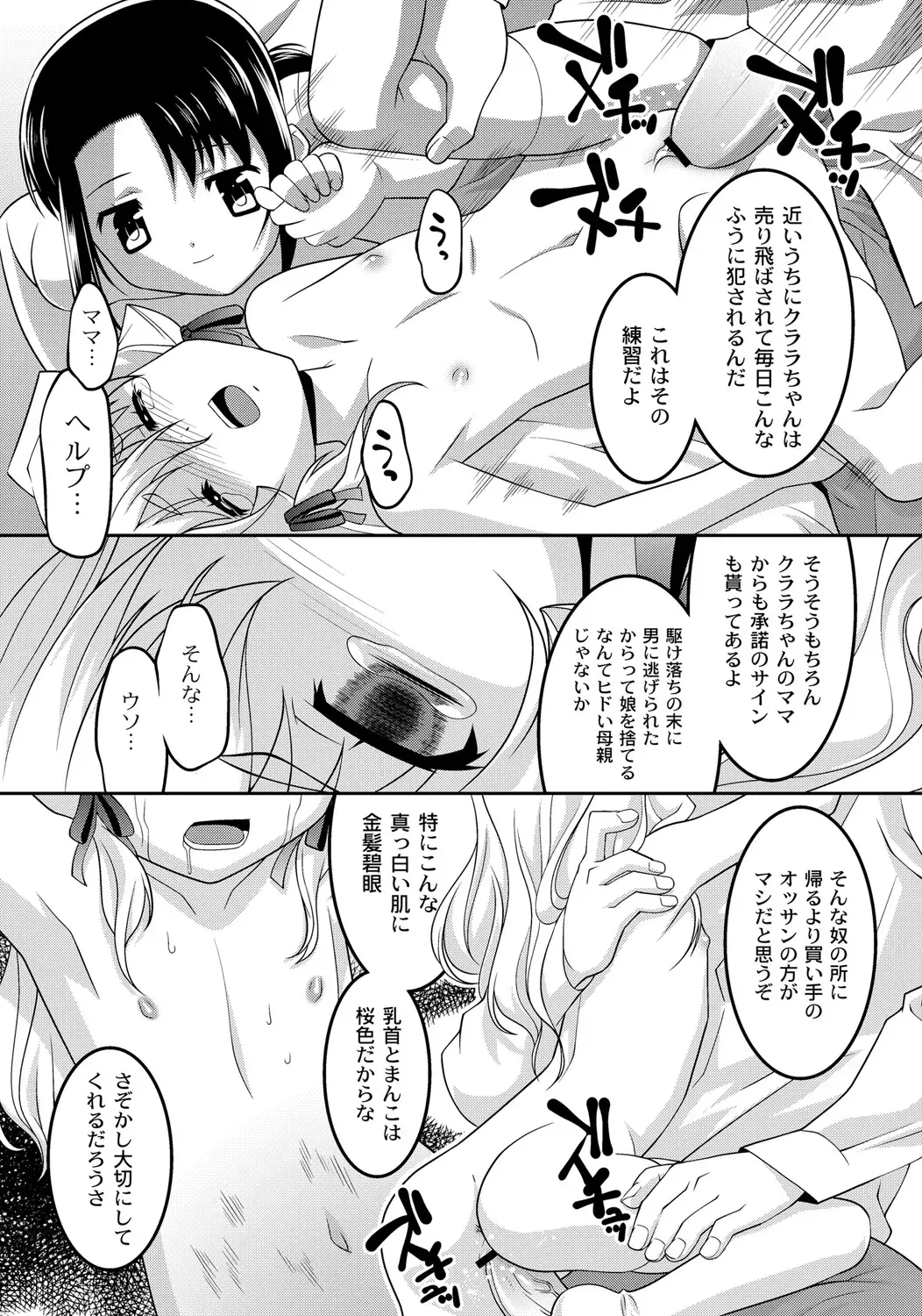 ABUMIX Vol. 016 Fhentai - Page 126
