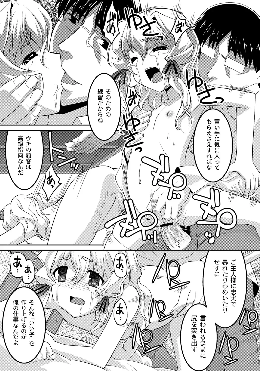 ABUMIX Vol. 016 Fhentai - Page 127