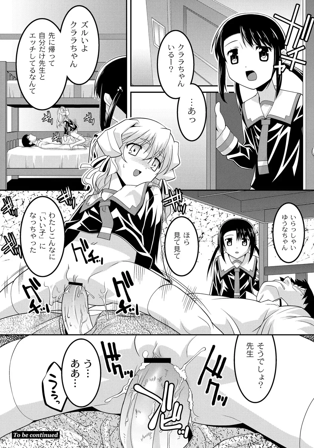 ABUMIX Vol. 016 Fhentai - Page 130