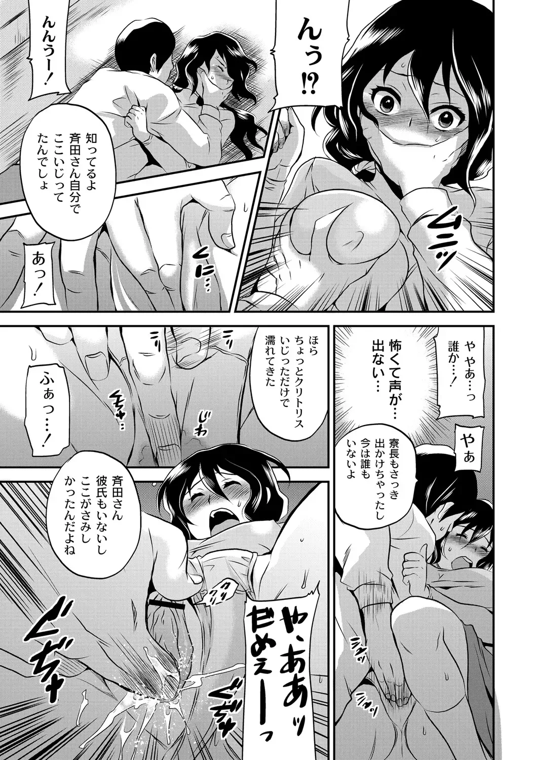 ABUMIX Vol. 016 Fhentai - Page 133