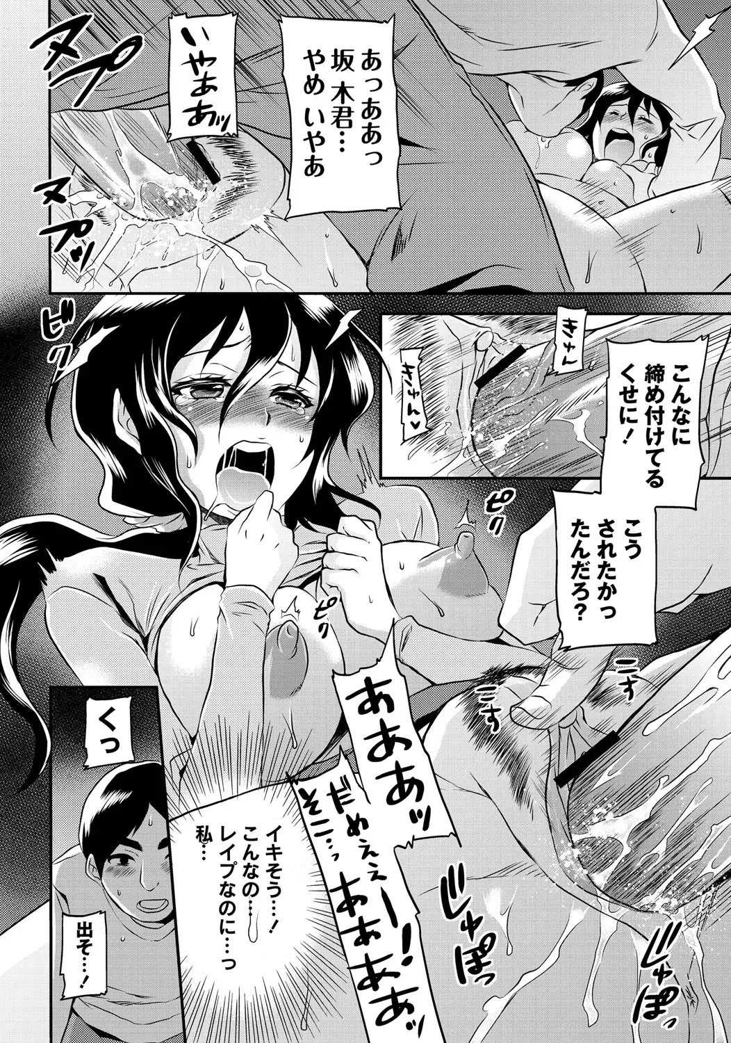 ABUMIX Vol. 016 Fhentai - Page 136