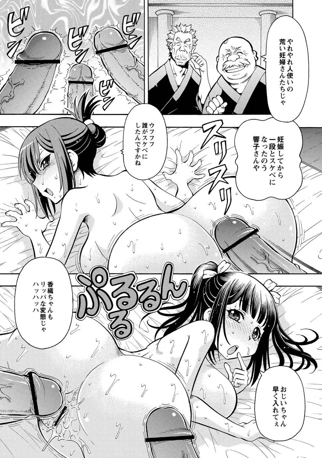 ABUMIX Vol. 016 Fhentai - Page 34