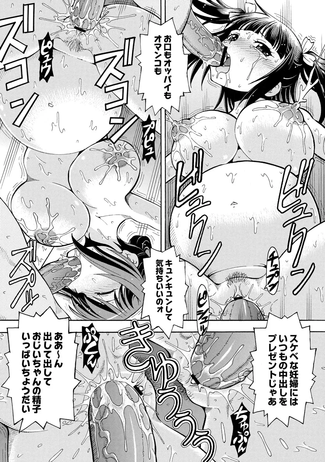 ABUMIX Vol. 016 Fhentai - Page 40