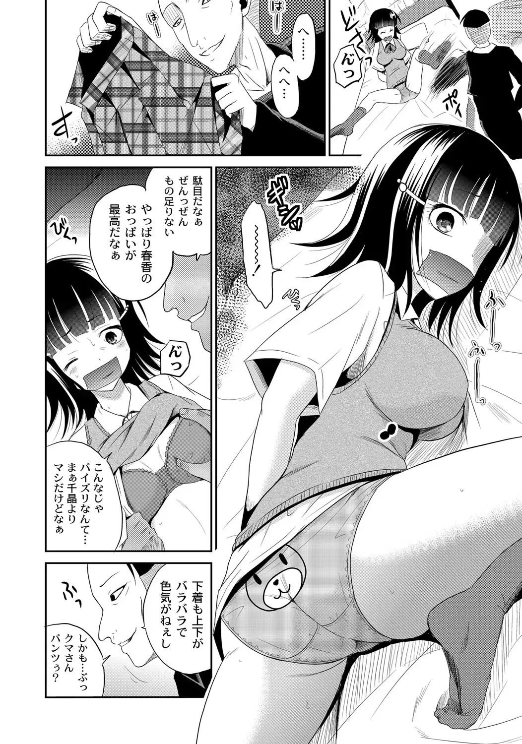 ABUMIX Vol. 016 Fhentai - Page 48