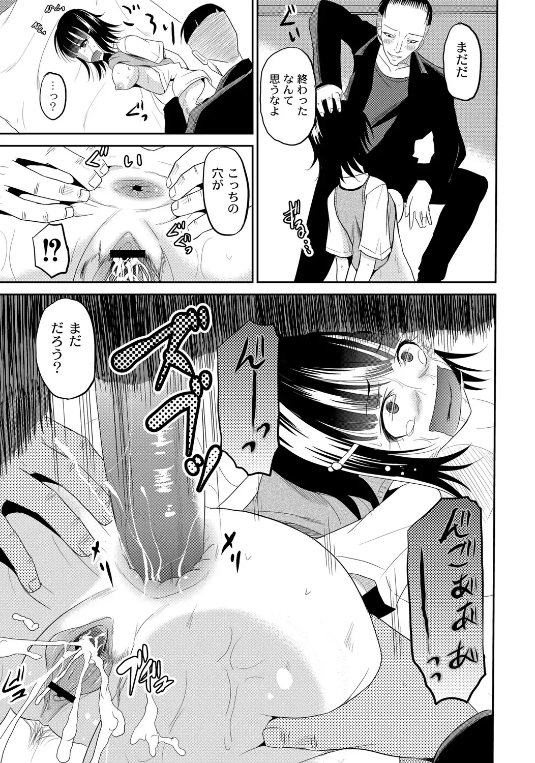 ABUMIX Vol. 016 Fhentai - Page 59