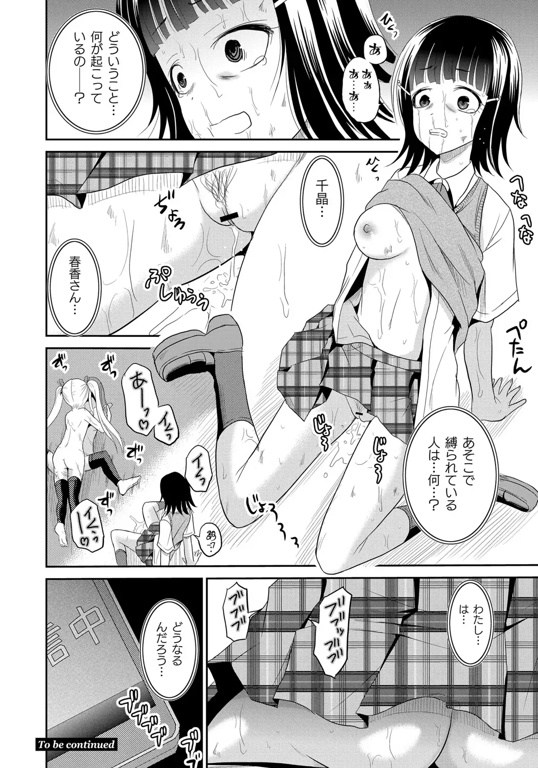 ABUMIX Vol. 016 Fhentai - Page 62