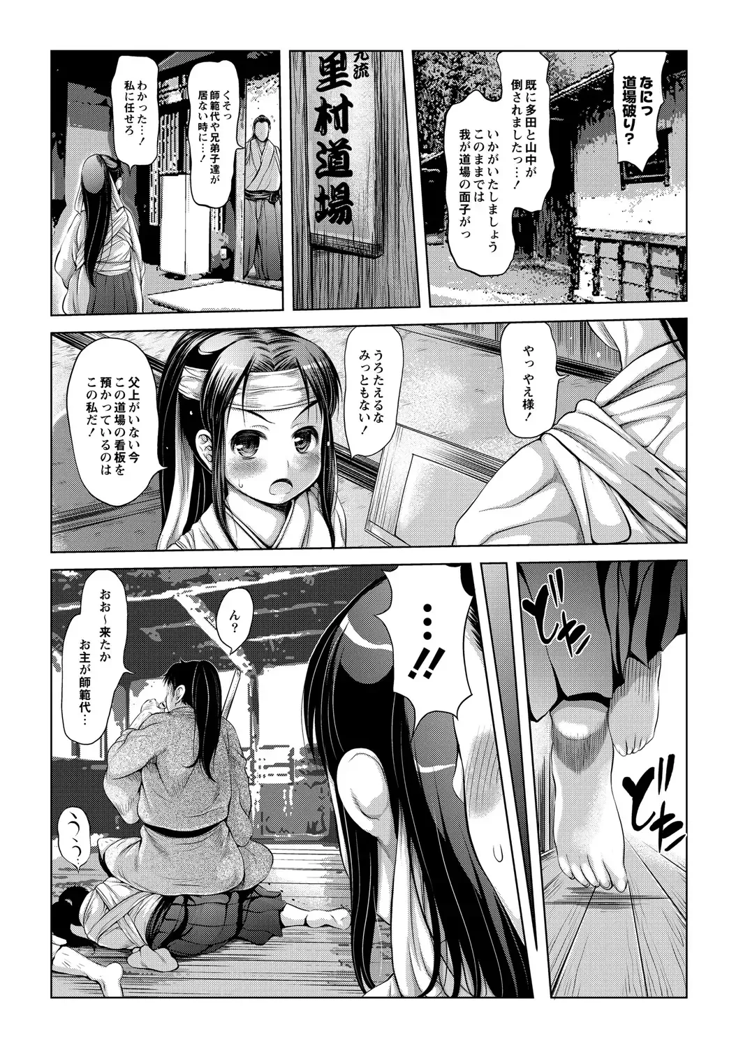 ABUMIX Vol. 016 Fhentai - Page 64