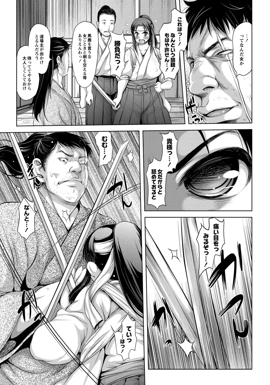 ABUMIX Vol. 016 Fhentai - Page 65