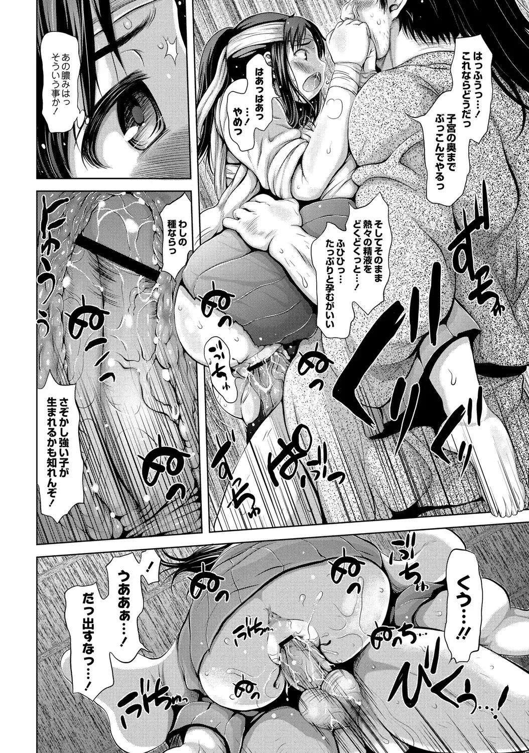 ABUMIX Vol. 016 Fhentai - Page 76