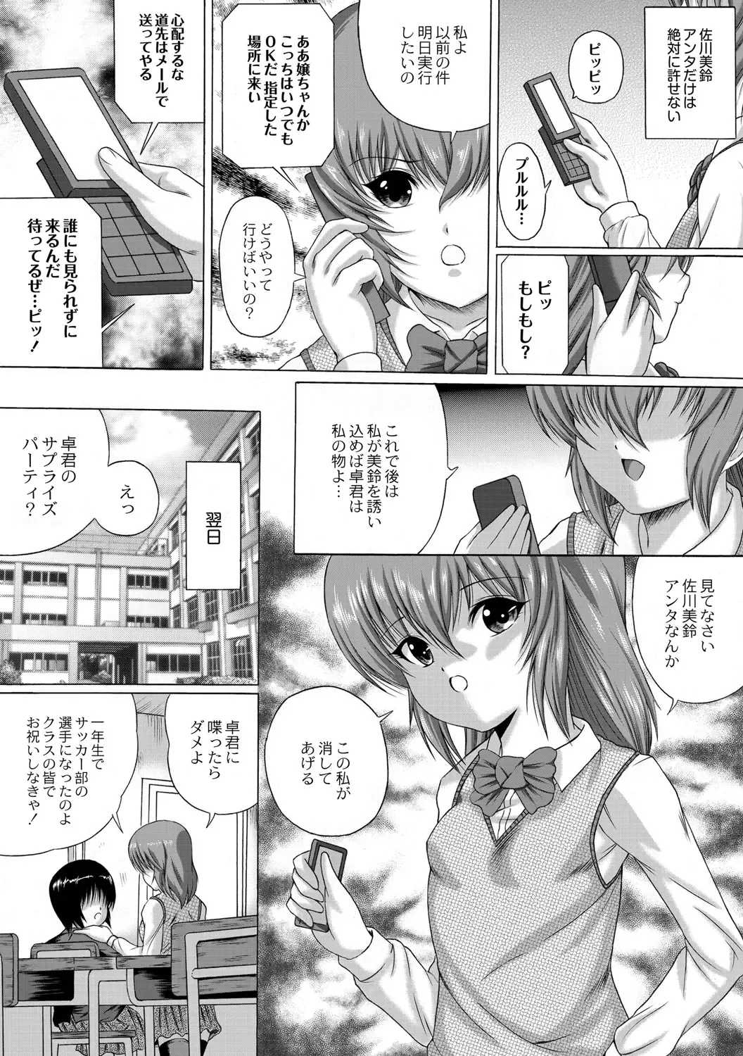 ABUMIX Vol. 016 Fhentai - Page 84