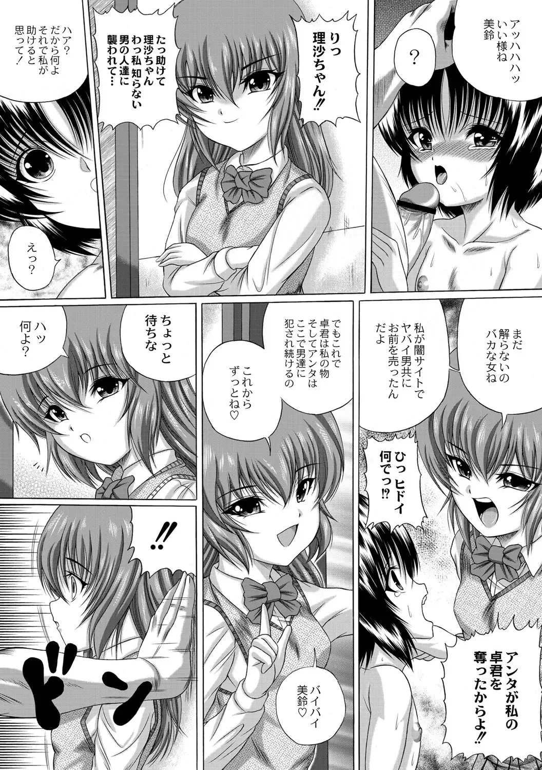 ABUMIX Vol. 016 Fhentai - Page 91