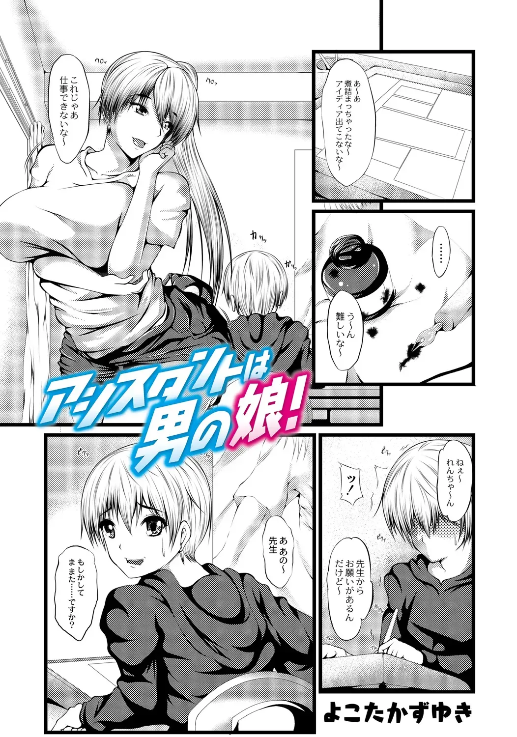 ABUMIX Vol. 016 Fhentai - Page 99