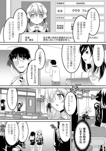 ABUMIX Vol. 016 Fhentai - Page 118