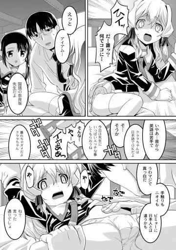 ABUMIX Vol. 016 Fhentai - Page 121