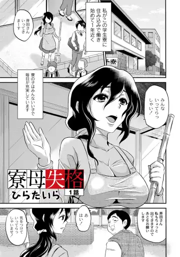 ABUMIX Vol. 016 Fhentai - Page 131