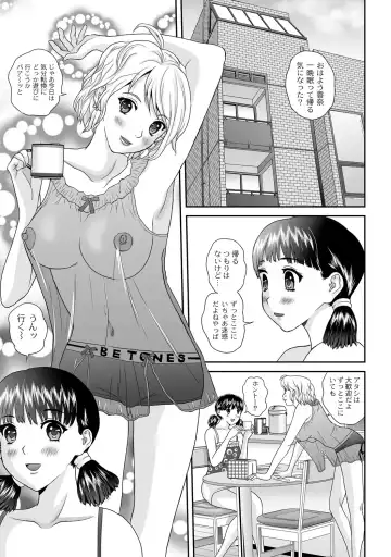 ABUMIX Vol. 016 Fhentai - Page 147