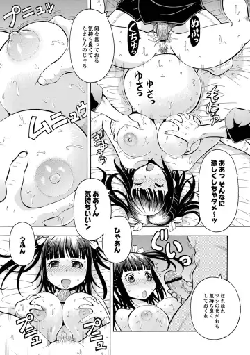 ABUMIX Vol. 016 Fhentai - Page 26
