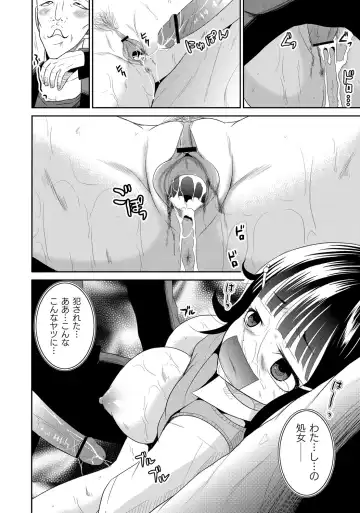 ABUMIX Vol. 016 Fhentai - Page 58
