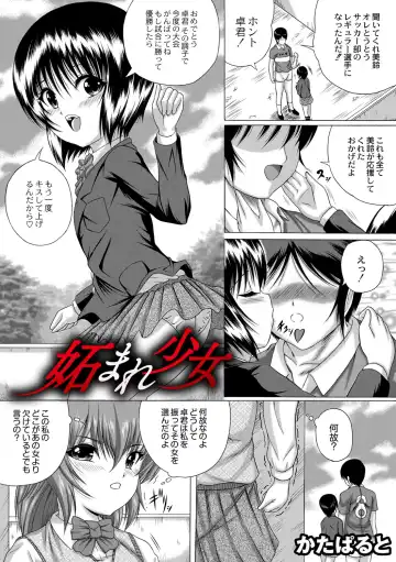 ABUMIX Vol. 016 Fhentai - Page 83