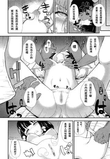 [Hikoma Hiroyuki] Oshikake Kateihoumon Fhentai - Page 9