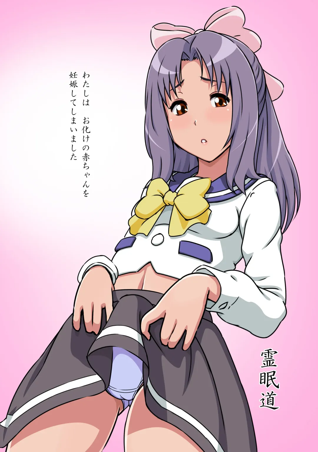 Reimindou Fhentai - Page 28