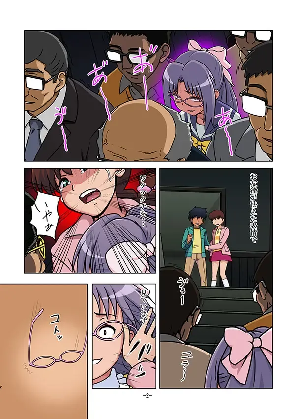 Reimindou Fhentai - Page 58