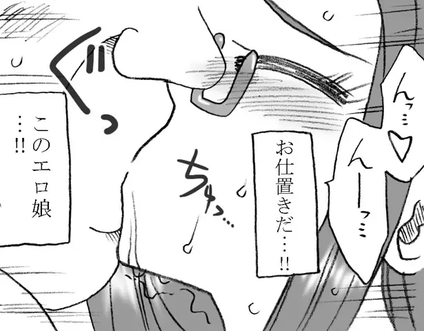 [Kyouno Aki] Ayaka-chan, Ojisama to Ecchi Fhentai - Page 19