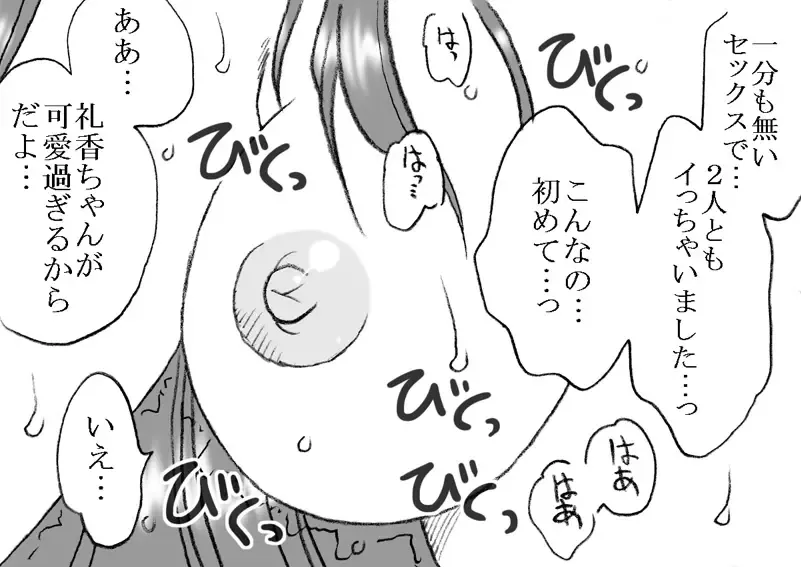 [Kyouno Aki] Ayaka-chan, Ojisama to Ecchi Fhentai - Page 34