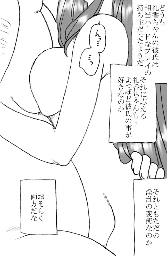 [Kyouno Aki] Ayaka-chan, Ojisama to Ecchi Fhentai - Page 40