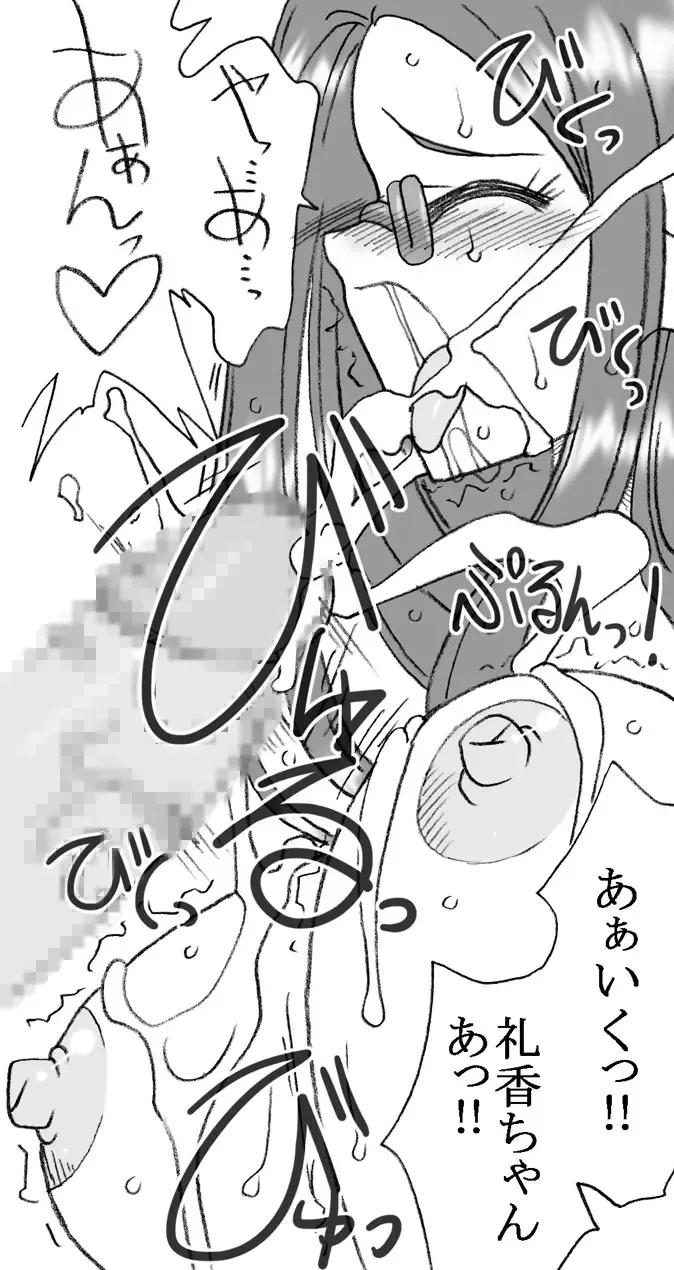 [Kyouno Aki] Ayaka-chan, Ojisama to Ecchi Fhentai - Page 53