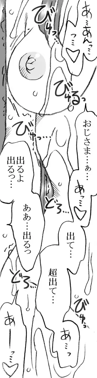 [Kyouno Aki] Ayaka-chan, Ojisama to Ecchi Fhentai - Page 54