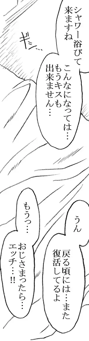 [Kyouno Aki] Ayaka-chan, Ojisama to Ecchi Fhentai - Page 56