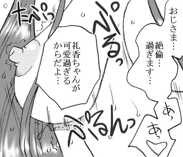 [Kyouno Aki] Ayaka-chan, Ojisama to Ecchi Fhentai - Page 58