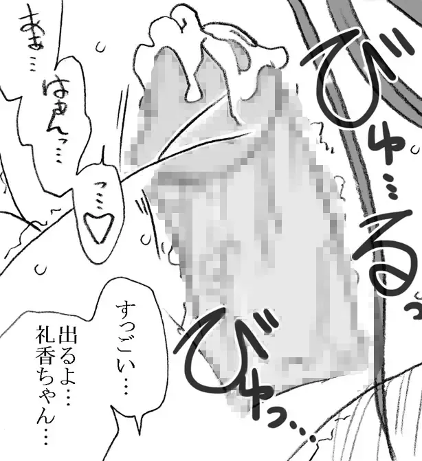 [Kyouno Aki] Ayaka-chan, Ojisama to Ecchi Fhentai - Page 64