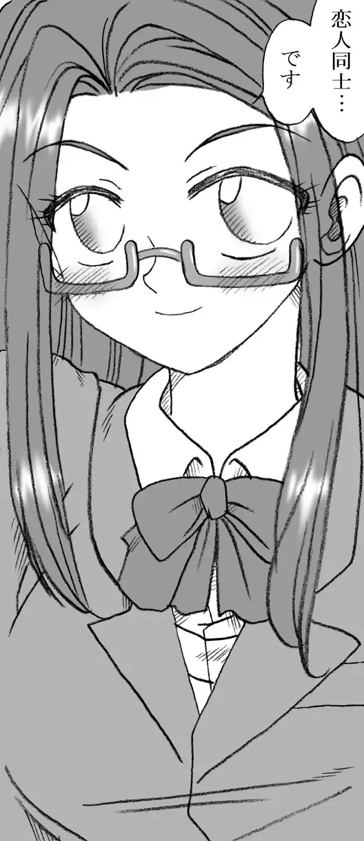 [Kyouno Aki] Ayaka-chan, Ojisama to Ecchi Fhentai - Page 8