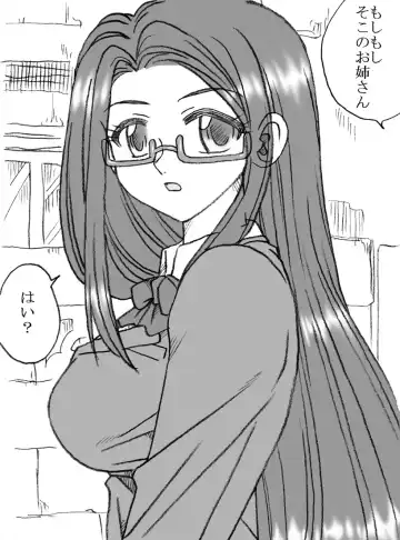 [Kyouno Aki] Ayaka-chan, Ojisama to Ecchi Fhentai.net - Page 2