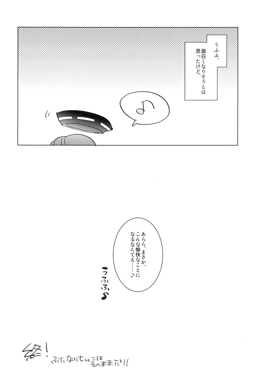 [Aimaitei Umami] Futanari Tenryuu-chan ni Gyaku Anal Sarechau Manga Fhentai - Page 23