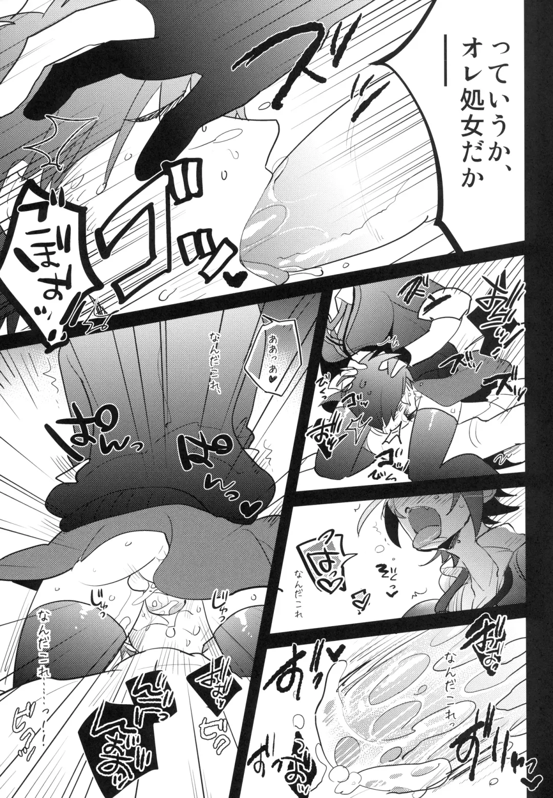 [Aimaitei Umami] Futanari Tenryuu-chan ni Gyaku Anal Sarechau Manga Fhentai - Page 8