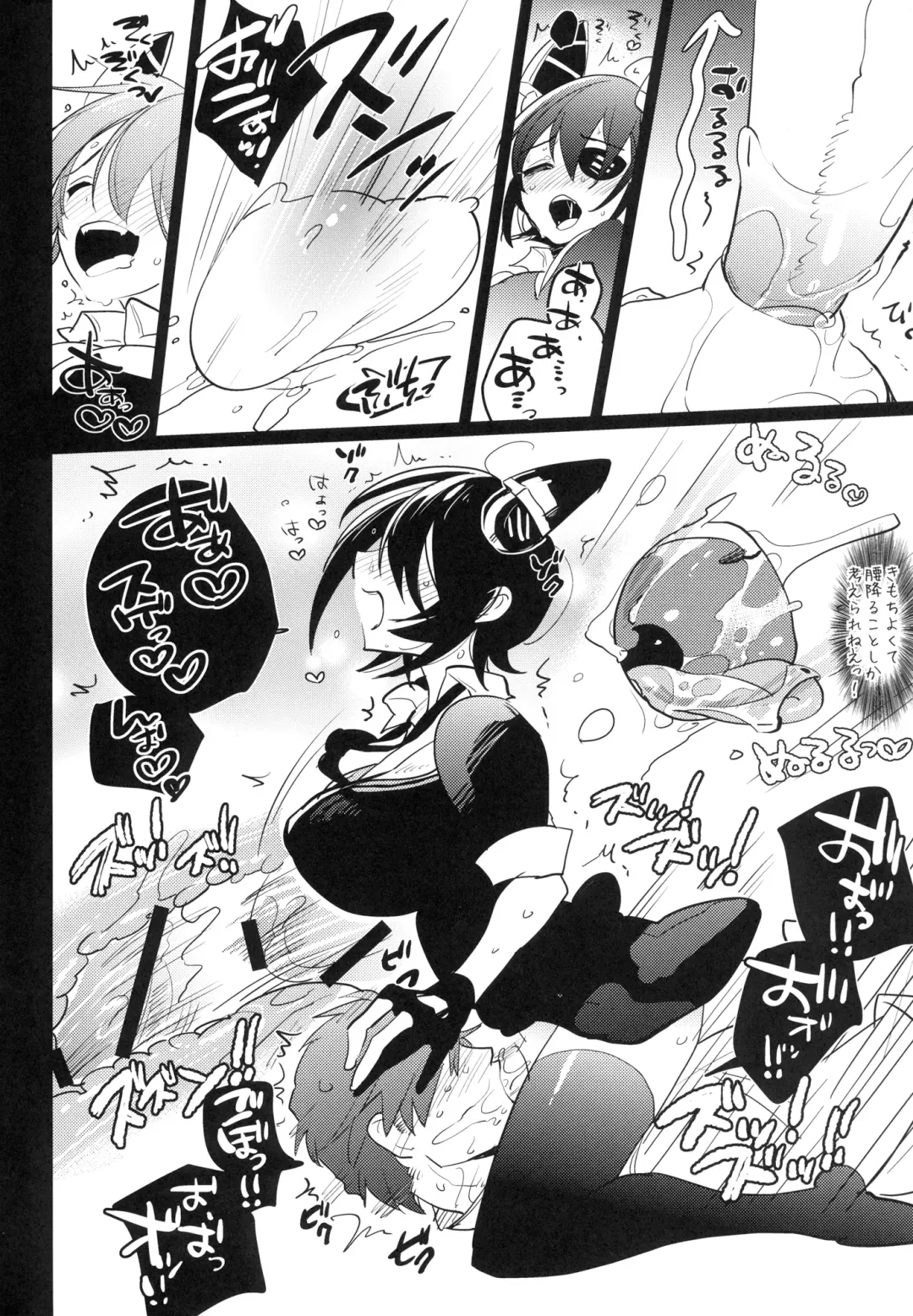 [Aimaitei Umami] Futanari Tenryuu-chan ni Gyaku Anal Sarechau Manga Fhentai - Page 9