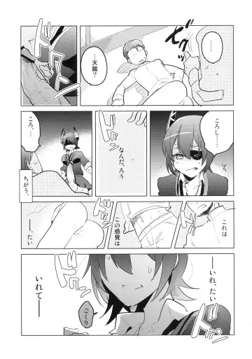 [Aimaitei Umami] Futanari Tenryuu-chan ni Gyaku Anal Sarechau Manga Fhentai.net - Page 6