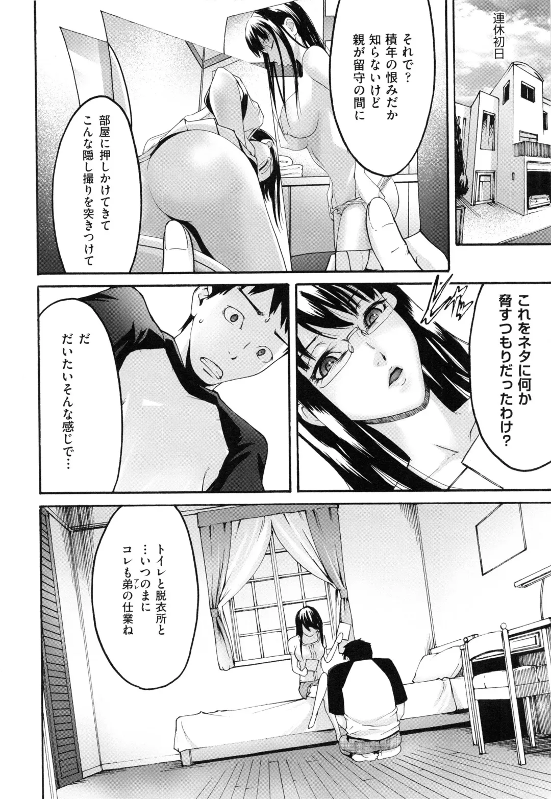 [Ube Yoshiki] Koinetsu Lips - LOVE&HEAT LIPS Fhentai.net - Page 10