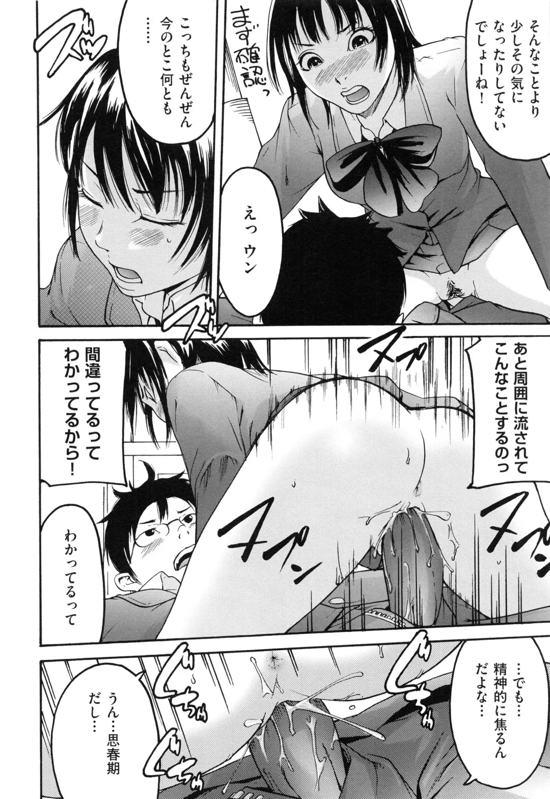 [Ube Yoshiki] Koinetsu Lips - LOVE&HEAT LIPS Fhentai.net - Page 122