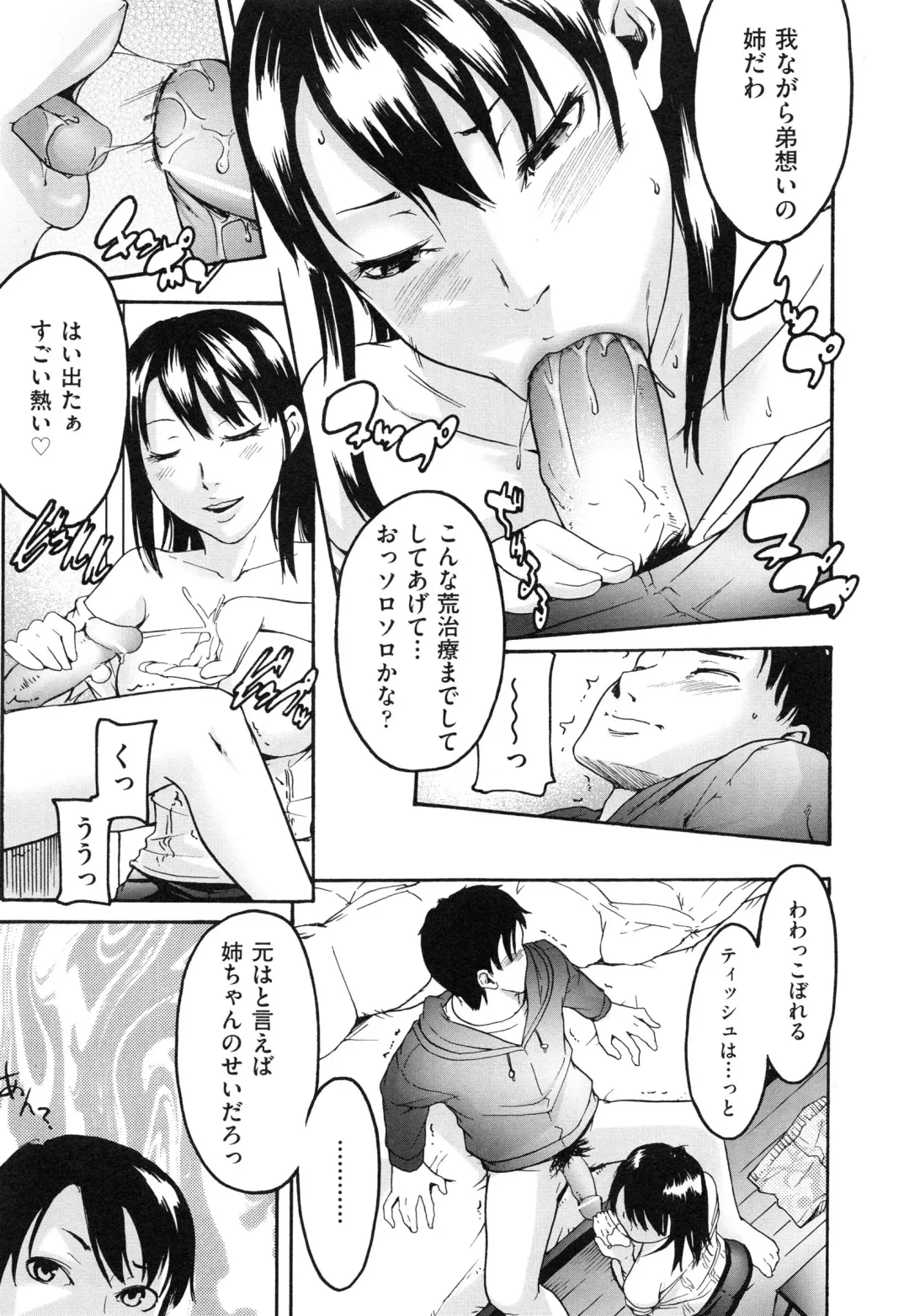 [Ube Yoshiki] Koinetsu Lips - LOVE&HEAT LIPS Fhentai.net - Page 141