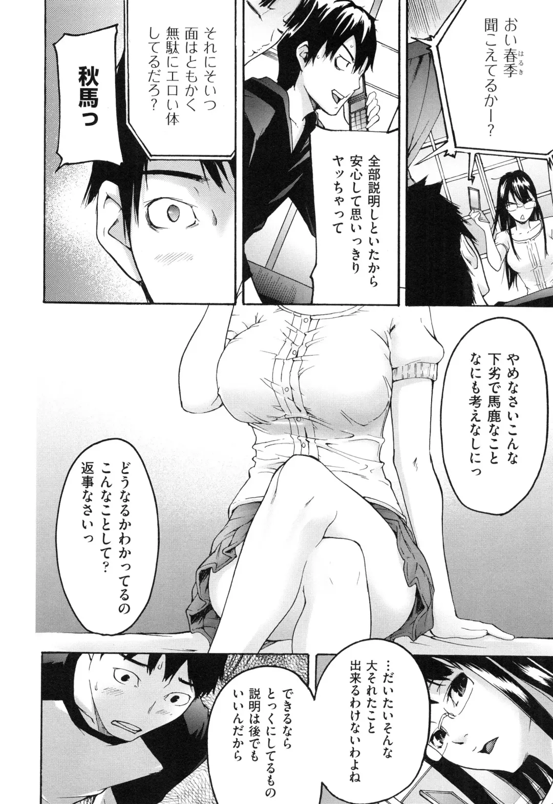 [Ube Yoshiki] Koinetsu Lips - LOVE&HEAT LIPS Fhentai.net - Page 16