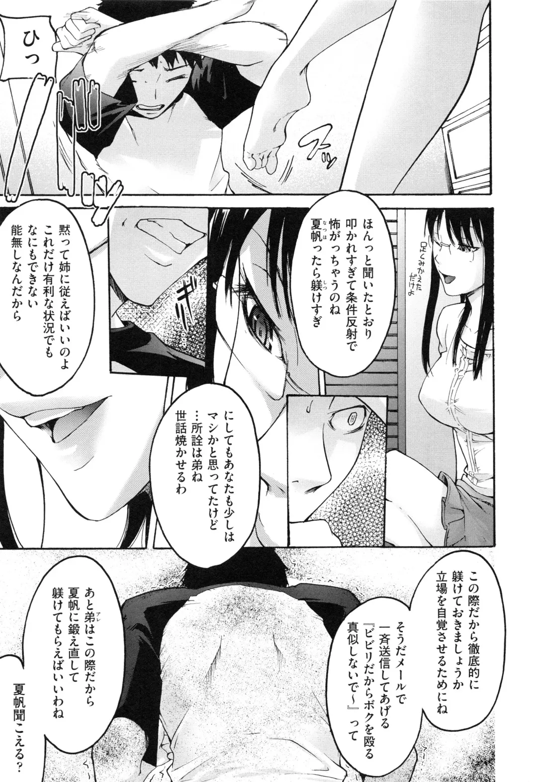 [Ube Yoshiki] Koinetsu Lips - LOVE&HEAT LIPS Fhentai.net - Page 17